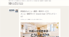 Desktop Screenshot of grandmeal.com